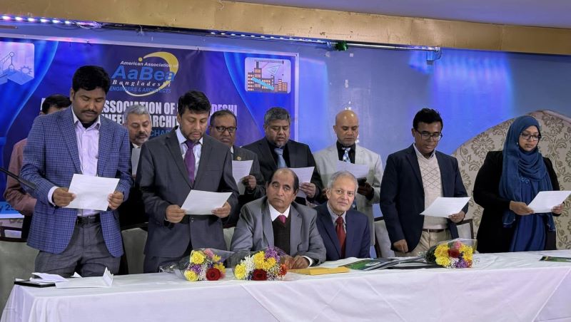 আমেরিকান অ্যাসোসিয়েশন বাংলাদেশি ইঞ্জিনিয়ার্স অ্যান্ড আর্কিটেক্টস নিউইয়র্কের শপথ ও সাংস্কৃতিক পরিবেশনা